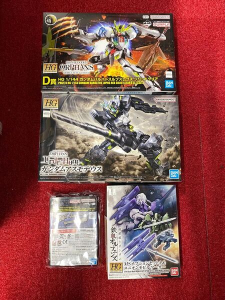 ガンダムバルバトスルプスレクスソリッドクリア+ガンダムアスモデウス+MSオプションセット4&ユニオンモビルワーカー