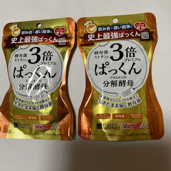 スベルティ 3倍ぱっくん分解酵母 プレミアム2袋セット 賞味期限2026.07.08