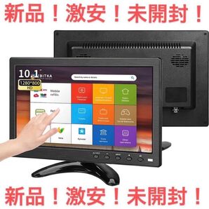 新品!10.1インチモニター液晶小型モニター1280X800 IPS 全視野!