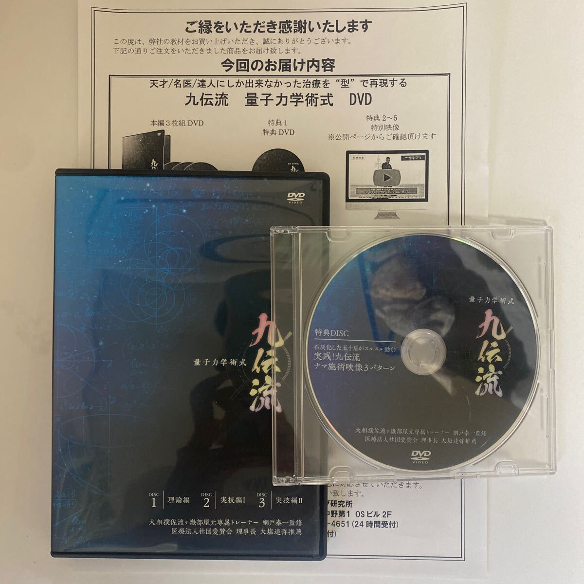 2024年最新】Yahoo!オークション -整体 dvd 九伝流の中古品・新品・未使用品一覧 2024年最新】Yahoo!オークション -整体 dvd 九伝流の中古品・新品・未使用品一覧