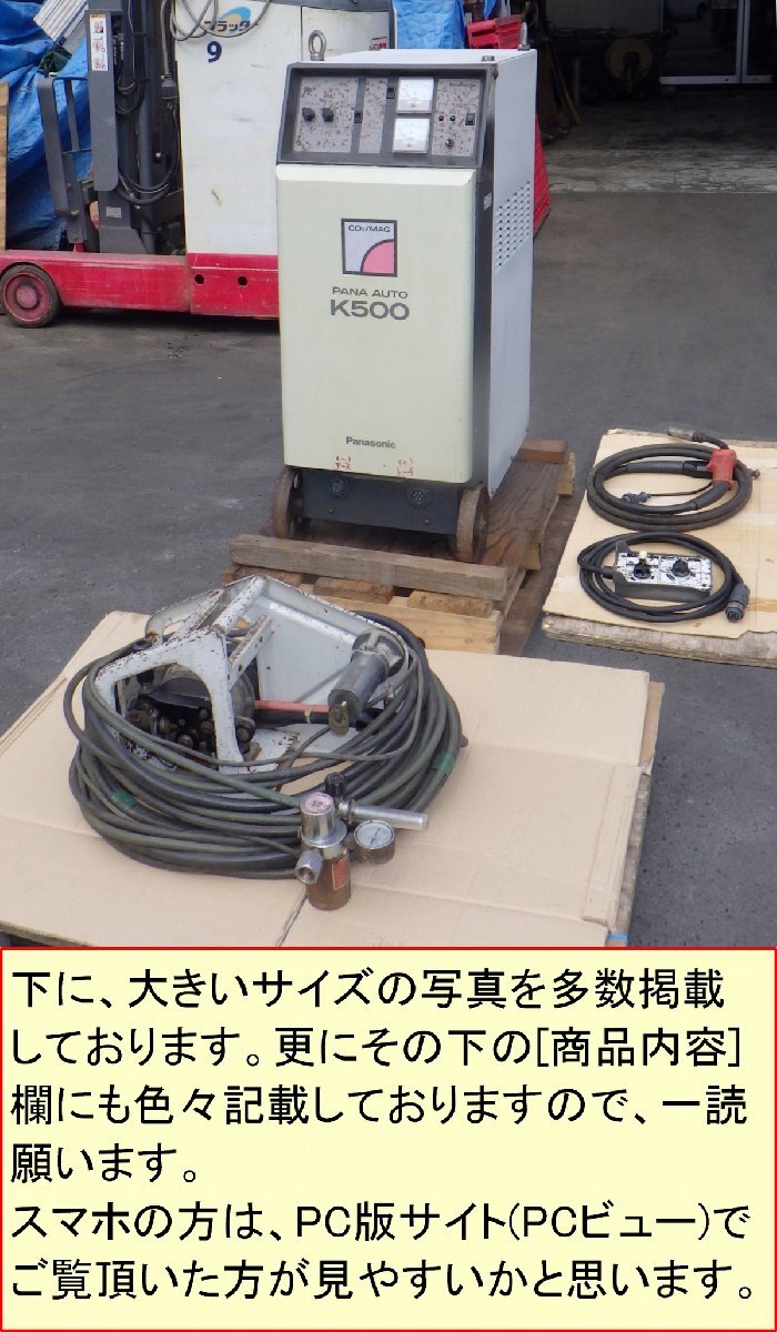 2025年最新】Yahoo!オークション -パナソニック 半自動溶接機 2025年最新】Yahoo!オークション -パナソニック 半自動溶接機