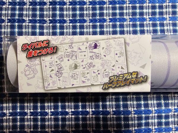 新品未使用 ポケモンカードゲーム ゲンガー de ヒヤリ プレイマット
