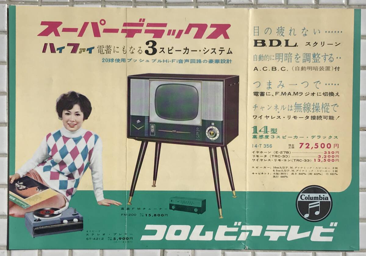 2025年最新】Yahoo!オークション -真空管テレビ(アンティーク 2025年最新】Yahoo!オークション -真空管テレビ(アンティーク