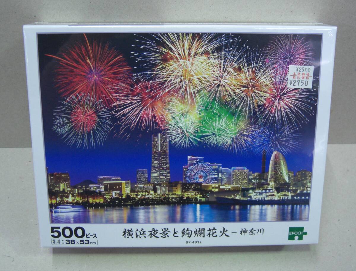 20-165 2014ピース 廃盤 ジグソーパズル☆ニューヨーク