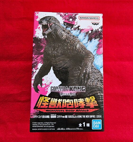 『ゴジラxコング 新たなる帝国』 怪獣咆哮撃 ゴジラ From 映画『GODZILLAxKONG THE NEW EMPIRE』