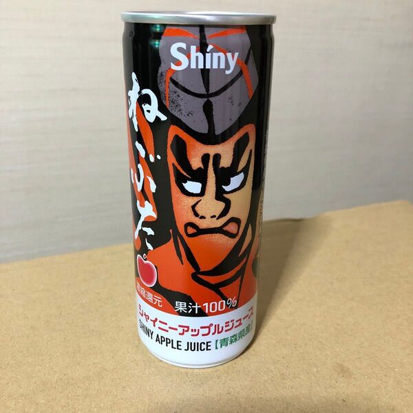 シャイニーアップルジュース 250g 1本 ねぶた
