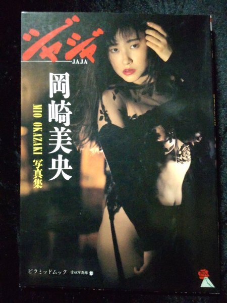 Yahoo!オークション -「大木真澄 写真集」(ボンデージ、SM) (写真集)の落札相場・落札価格 Yahoo!オークション -「大木真澄 写真集」(ボンデージ、SM) (写真集)の落札相場・落札価格