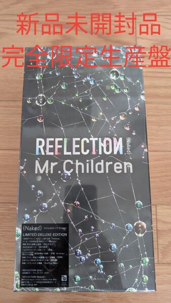 【新品未開封】Mr.Children REFLECTION {Naked} 完全限定生産盤 (CD+DVD+USB) ミスチル