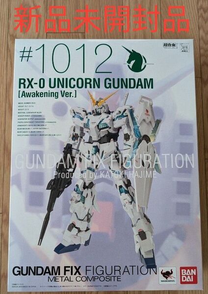 【新品未開封】 GUNDAM FIX FIGURATION METAL COMPOSITE ユニコーンガンダム 覚醒仕様