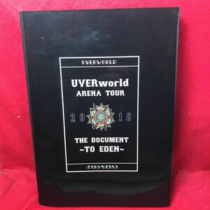 雑誌のみ▼UVERworld ARENA TOUR 2018 THE DOCUMENT TO EDEN 予約限定品 写真集 TAKUYA 克哉 彰 信人 真太郎 誠果 DVDなし ステッカーなし