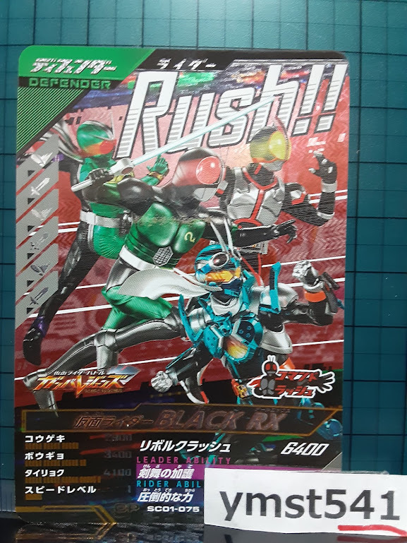2025年最新】Yahoo!オークション -仮面ライダーblack rx カード 2025年最新】Yahoo!オークション -仮面ライダーblack rx カード