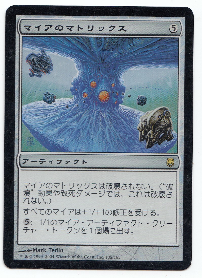 MTG 減衰のマトリックス foil 美品 マジック：ザ・ギャザリング