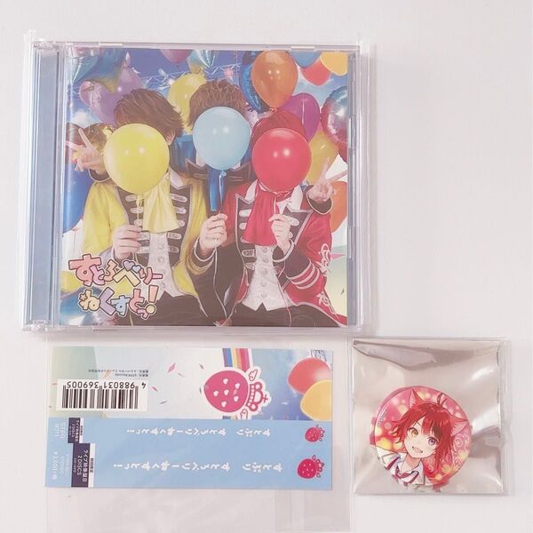 すとぷり 2rdフルアルバム すとろべりーねくすとっ! DVD付初回限定ライブ映像盤B CD
