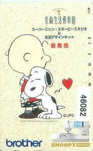 46082* Snoopy brother telephone card *