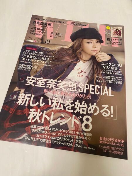 With ウィズ 2018年10月 安室奈美恵SPECIAL