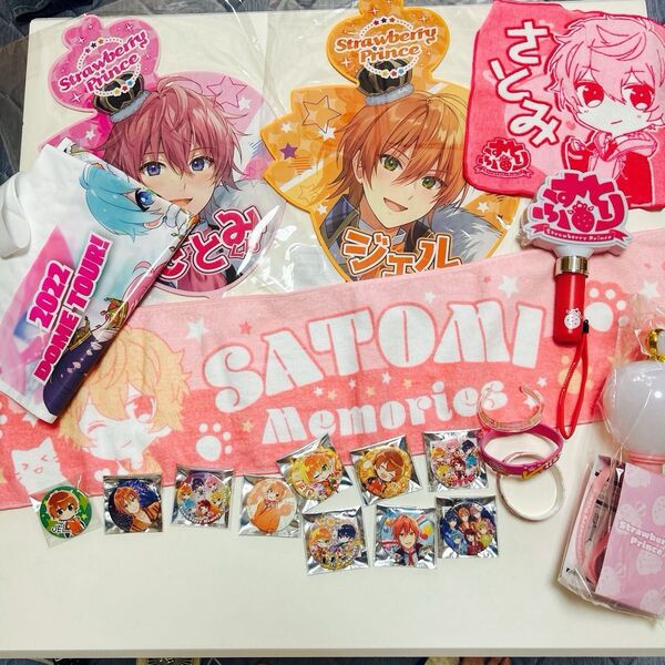 すとぷり セット売り