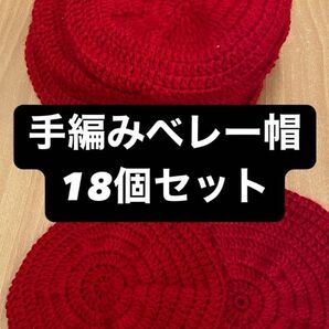 お遊戯会 衣装 保育園 手作り ハンドメイド 保育士 ニット帽 ベレー帽 キッズ 保育用品