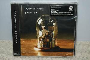 【新品】フィルハーモユニーク CD「ウラシマノウタ」 検索：PhilHarmoUniQue 自由人 五郎川陸快 原拓馬 今泉慎也 中村聡志 未開封