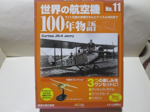Yahoo!オークション -「世界の航空機100年物語」の落札相場 Yahoo!オークション -「世界の航空機100年物語」の落札相場