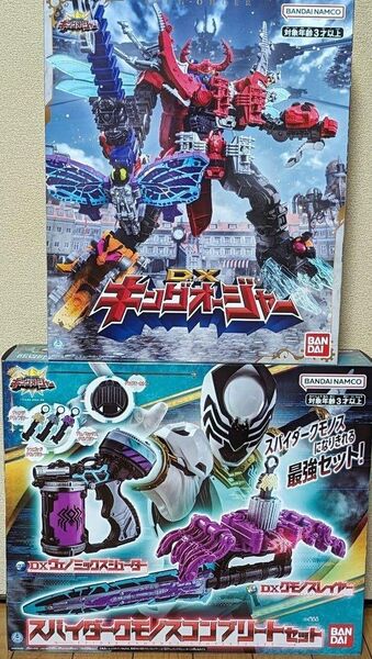 DXキングオージャー スパイダークモノスコンプリートセット