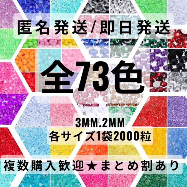 【匿名発送/毎日発送】ミルキーストーン 高分子ストーン デコパーツ デコパうちわ