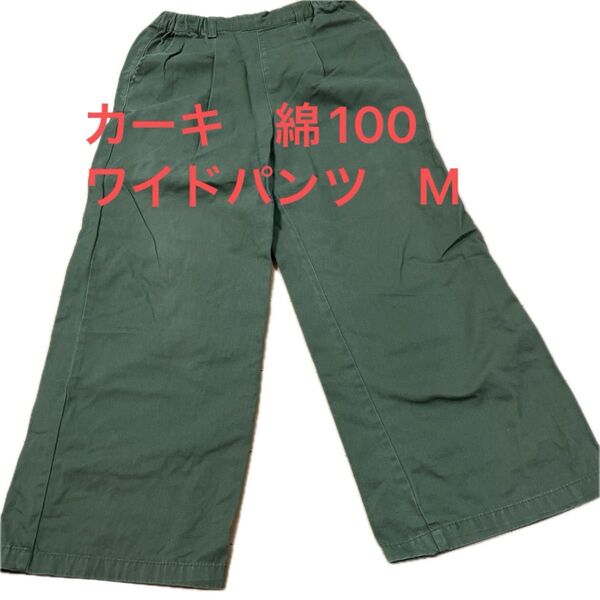 ★Back Rush カーキ 綿100 ワイドパンツ 秋冬に