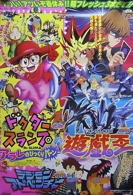 Yahoo!オークション -「遊戯王」(ポスター) (印刷物)の落札相場