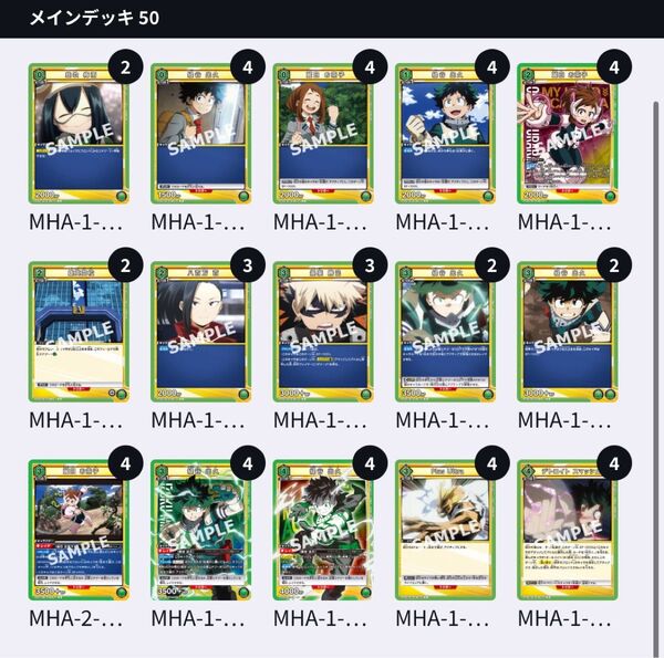 ユニオンアリーナ ヒロアカ緑デクアグロデッキ+デッキパーツ