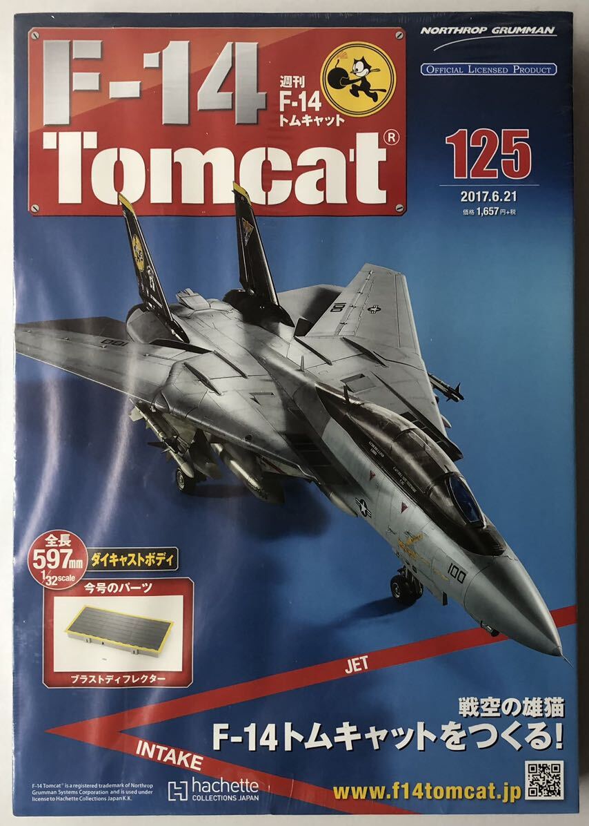 Yahoo!オークション -「アシェット 週刊 f-14 トムキャット Yahoo!オークション -「アシェット 週刊 f-14 トムキャット
