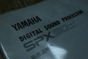 YAMAHA SPX90ii owner manual 