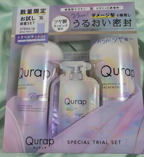 Qurap キュラップ ラッピングモイスト シャンプー トリートメント お試し容量 本体セット フルーティブルームの香り