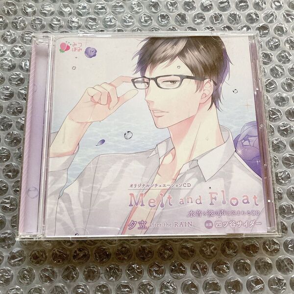 Melt and Float 夕立 四ツ谷サイダー ドラマCD CD シチュエーションCD 帯付き