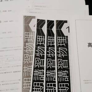 高3物理冬期 大門 18年 鉄緑会 東進 Z会 ベネッセ SEG 共通テスト 駿台 河合塾 鉄緑会