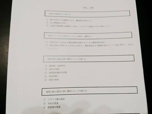 生物発展講座・実戦講座　生物基礎論述プリント　鉄緑会　東進 Z会 ベネッセ SEG 共通テスト　駿台 河合塾 鉄緑会