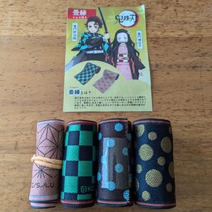 畳縁 鬼滅の刃柄入り 4個セット