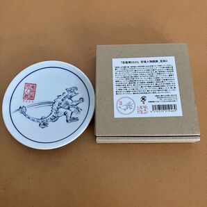 豆皿 恐竜博2023 恐竜人物戯画【未使用】