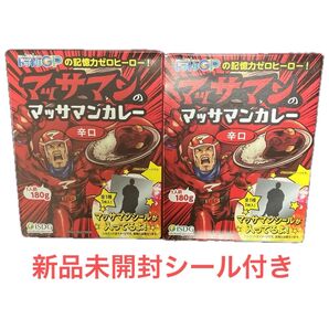 【新品未開封シール付き】マッサマンカレー辛口 ドッキリGP 向井康二