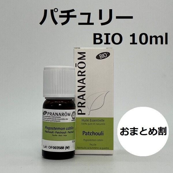 プラナロム パチュリー BIO 10ml 精油 PRANAROM パチョリ