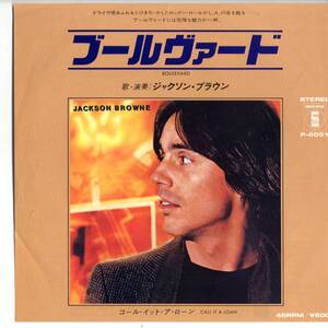 Jackson Browne 「Boulevard/ Call It A Lone」国内盤EPレコード　