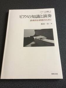 !! фортепьяно. знания . исполнение / музыка .. таблица на данный момент поэтому .!!