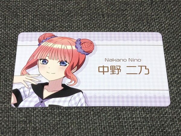 五等分の花嫁 トレーディングカード 中野二乃