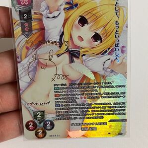 リセ Lycee まどそふと 和泉妃愛 SP サイン