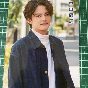 中山優馬まとめ売り