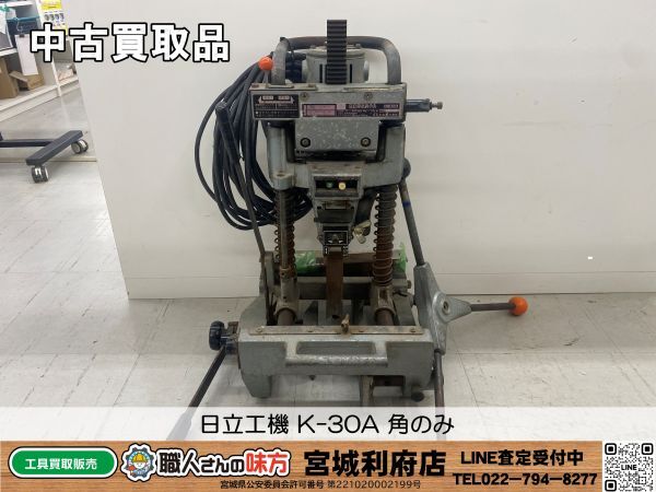 2025年最新】Yahoo!オークション -日立 k-30の中古品・新品・未 2025年最新】Yahoo!オークション -日立 k-30の中古品・新品・未