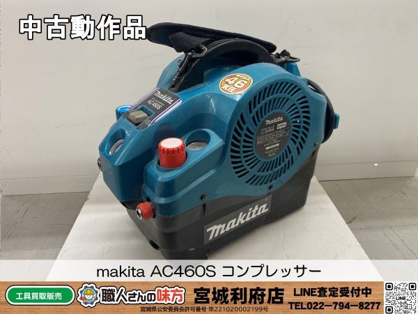 Yahoo!オークション -「マキタ コンプレッサ ac460s」の落札相場 Yahoo!オークション -「マキタ コンプレッサ ac460s」の落札相場