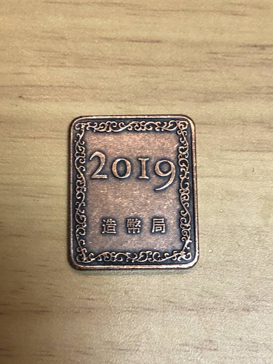 Yahoo!オークション -「プルーフ貨幣セット 令和元年」の落札 Yahoo!オークション -「プルーフ貨幣セット 令和元年」の落札