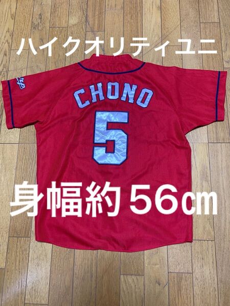 広島東洋カープ 広島カープ カープ ユニフォーム ハイクオリティユニフォーム ビジター デサント 赤 レッド