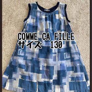 コムサフィユ キッズ ワンピース ノースリーブ 青 ブルー お揃い リネン 麻 チュニック