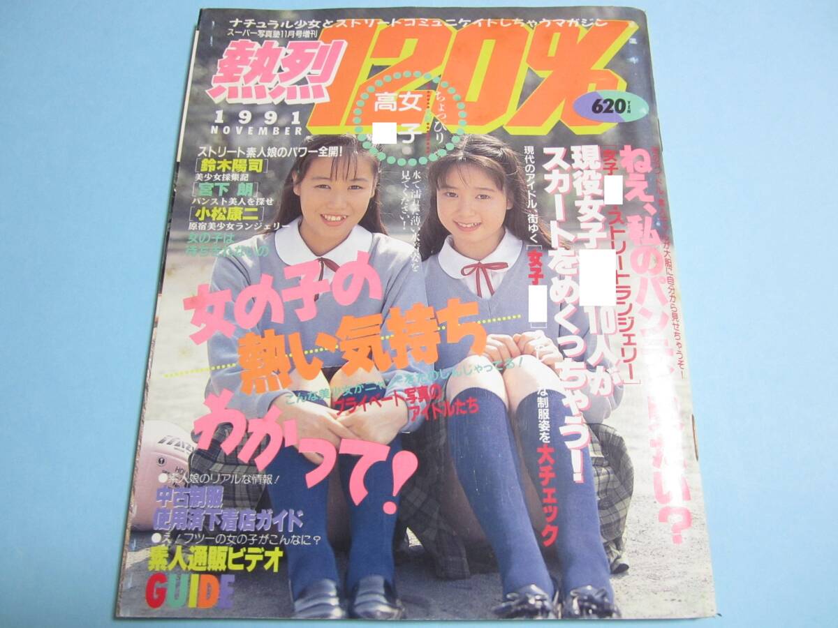 2024年最新】Yahoo!オークション -熱烈120の中古品・新品・未使用品一覧 2024年最新】Yahoo!オークション -熱烈120の中古品・新品・未使用品一覧