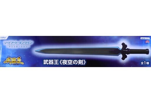 Yahoo!オークション -「夜空の剣」の落札相場・落札価格 Yahoo!オークション -「夜空の剣」の落札相場・落札価格